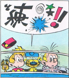 Spirou and Fantasio: Uneventful Holidays